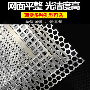 镀锌冲孔网冲孔板不锈钢网板圆孔散热阳台防护垫板洞洞钢板网筛网