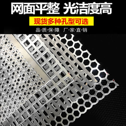 镀锌冲孔网冲孔板不锈钢网板圆孔散热阳台防护垫板洞洞钢板网筛网