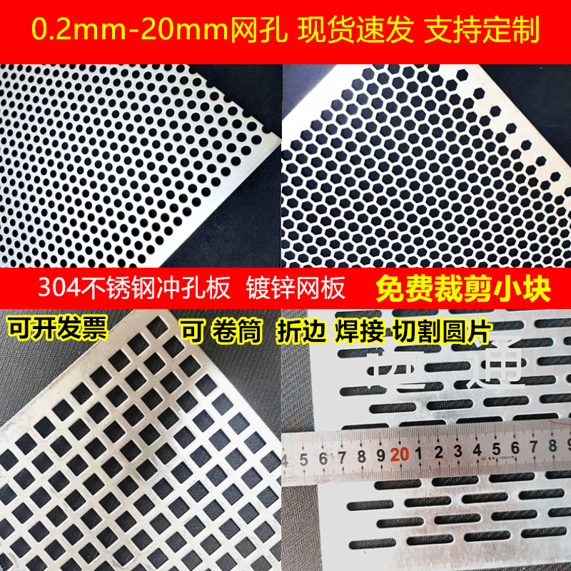 远通筛网冲孔板圆孔散热防护图片