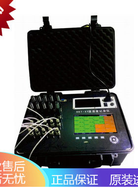 WRX巡检记录仪 18通道 24通道 32通道 定制通道数温湿度记录仪