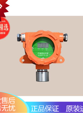 WRX100气体探测器自带声光一体厂家供应气体含量探测器
