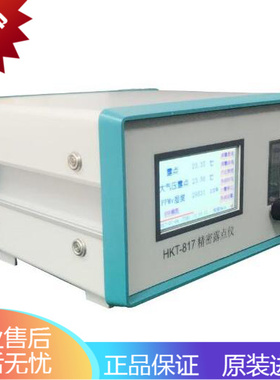 WRX817台式 在线便携仪 SF6微水分析仪温度检测露点厂家直销