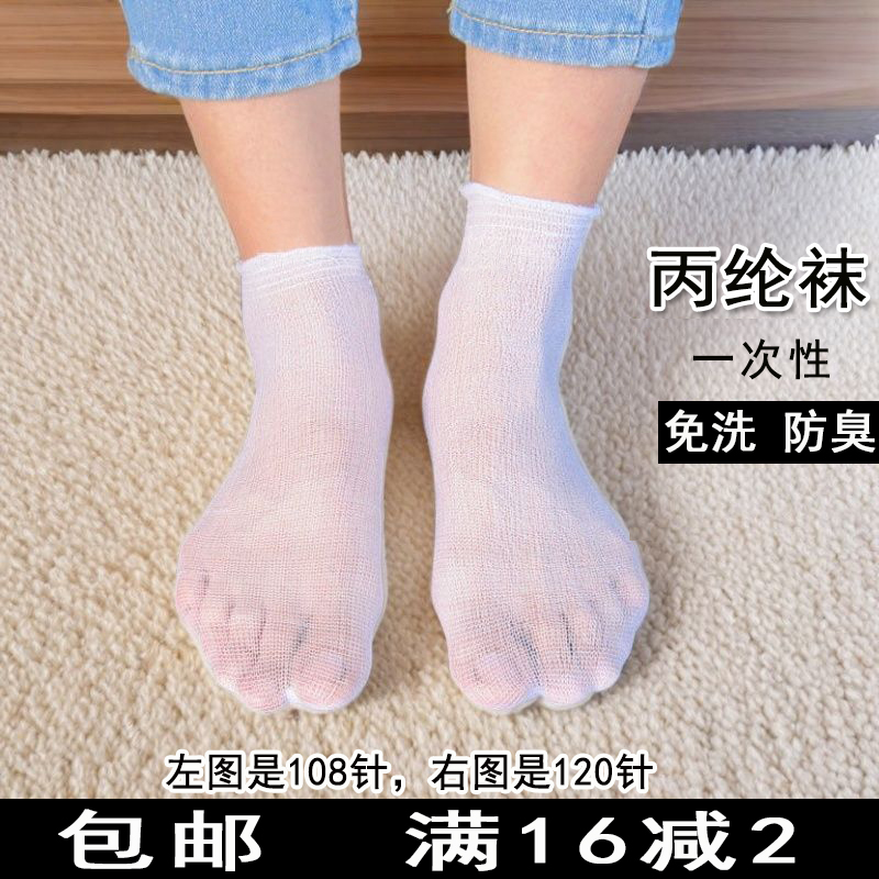 100雙一次性襪子男女輪滑汗蒸足浴防臭透氣運(yùn)動(dòng)短筒樂(lè)園試鞋襪套