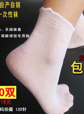 100双加厚一次性袜溜冰场袜子游乐园早教旱冰场等专用袜套 带松紧