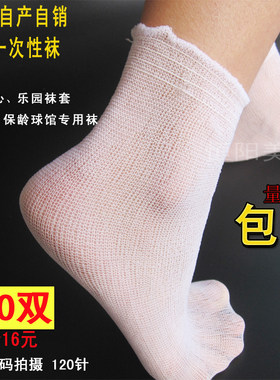 游乐园早教旱冰场专用松紧袜子