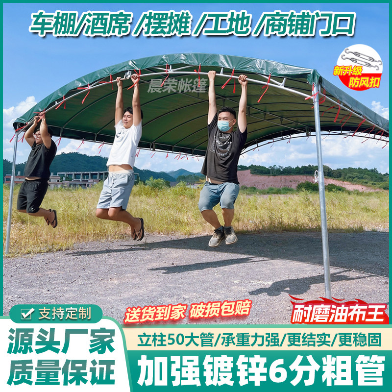 户外农村流动宴席喜棚摆摊遮阳棚