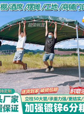 户外农村流动宴席喜棚摆摊遮阳棚