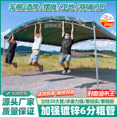户外农村流动宴席喜棚摆摊遮阳棚
