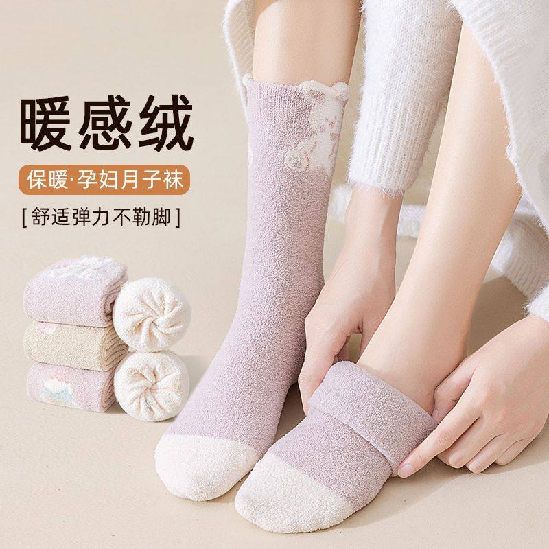 秋冬加厚保暖半边绒女睡眠袜孕妇加绒不掉毛中筒袜产后居家月子袜,女士内衣/男士内衣/家居服,短袜,淘宝优惠券,粉丝福利购,淘宝优惠卷