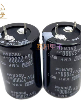 全新日本黑金刚 16v22000uf电解电容 16伏 22000微法 25X40 30X45
