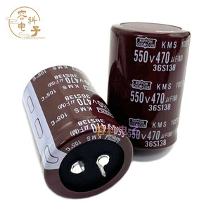 全新黑金刚 550v470uf电解电容550V470UF 高压胆机 耐压620伏以上