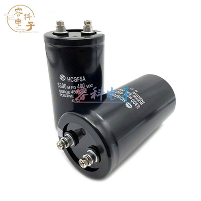 日立电容400v/450V3300uf螺丝脚