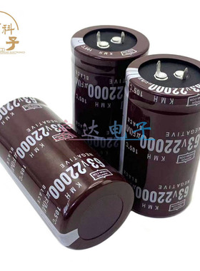 全新黑金刚 63V22000UF电解电容器 63伏22000微法 功放滤波 35x70