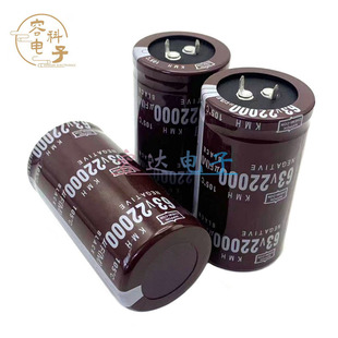 功放滤波 63伏22000微法 35x70 63V22000UF电解电容器 全新黑金刚