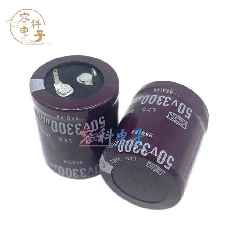 50V3300UF电解电容牛角直插