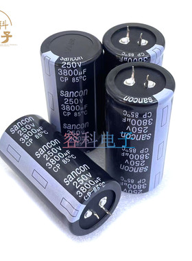 250V3800UF电解电容 全新三鑫sanson 可代替200V 变频 逆变器电源