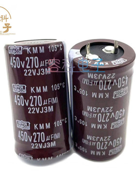 全新 400V270UF电解电容器450v270uf 22x40 22x50 原装日本黑金刚