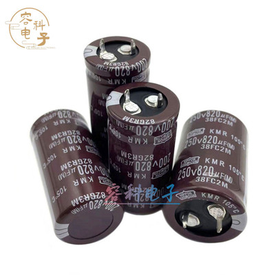 全新黑金刚电容器200V/250V820UF