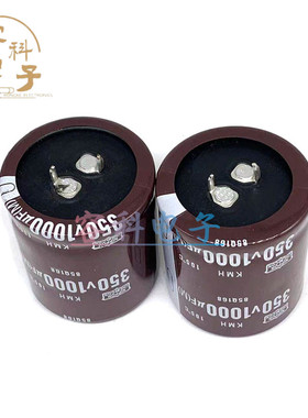 全新350v1000uf 日本化工黑金刚 电解电容 可代替300V 315V1000UF