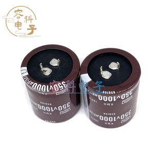 全新350v1000uf 电解电容 可代替300V 315V1000UF 日本化工黑金刚