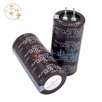 卧式450V820UF电容器全新黑金刚