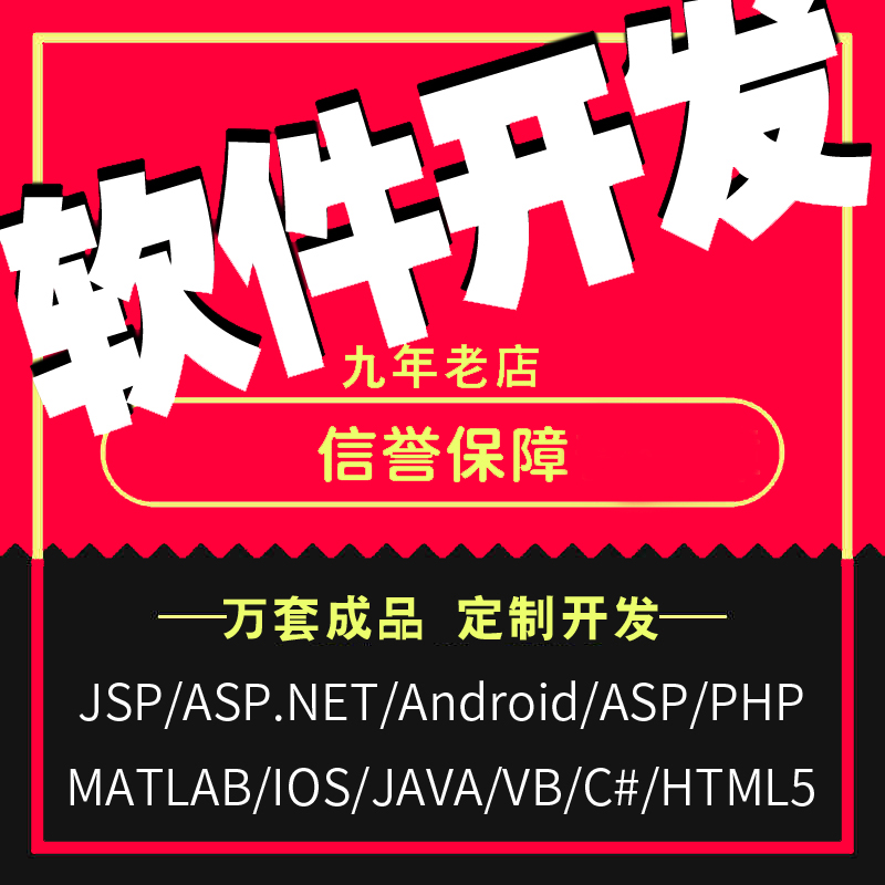 数据采集软件开发/采集数据/网页数据抓取/抓取网页采集器爬虫