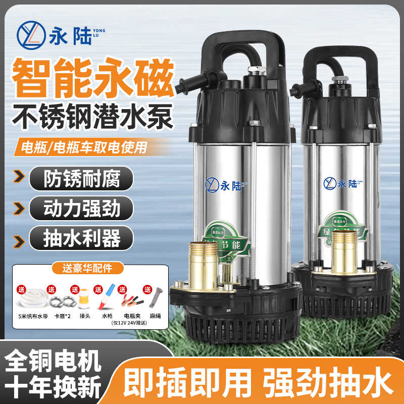 直流潜水泵12V24V伏家用48V60V72电动车水泵瓶小型浇菜灌溉抽水机