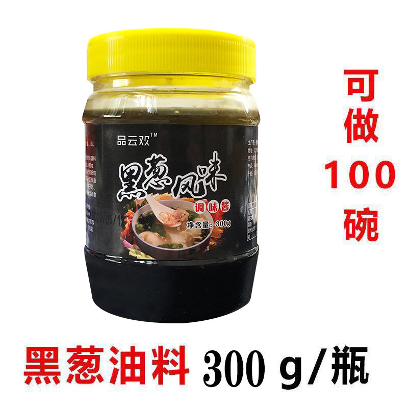 福建千里香馄钝调料黑葱油小混沌300g千里香馄钝汤料黑葱油调味酱