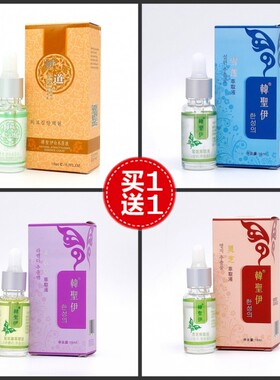 2瓶装韩圣伊白术雪莲灵芝补水淡化斑色素薰衣草祛痘印精华养白源