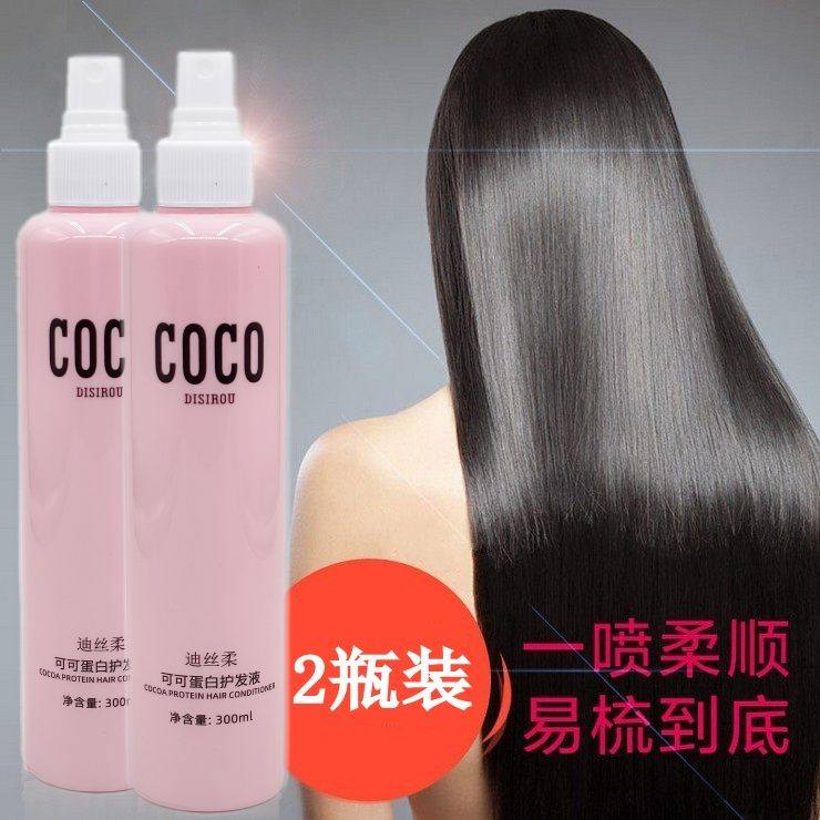 迪丝柔可可蛋白护发修护液改善毛躁COCO柔顺修复蜜免洗护发素喷雾