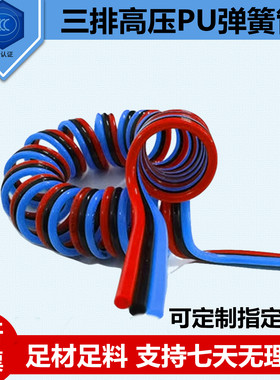 气动空压机气泵伸缩软管螺旋风管PU3排弹簧气管微型单3色自动化管