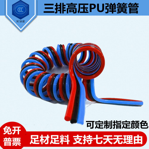 三排弹簧透明黑色气管