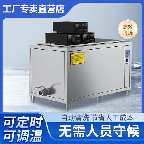 康立洁工业超声波清洗机烘干除锈