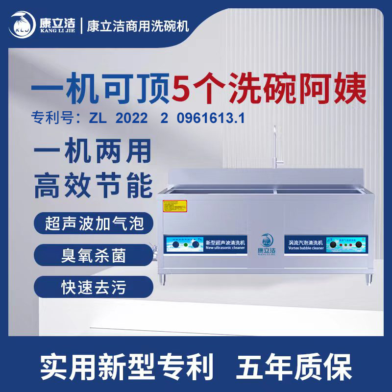 1.8米商用餐厅洗碗机全自动大型厨房洗菜机超声波饭店食堂刷碗机