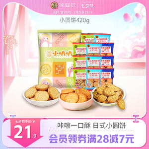 徐福记日式小圆饼干沙琪玛零食大礼包小吃休闲追剧食品下午茶