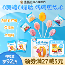 徐福记熊博士儿童无糖棒棒糖木糖醇糖果零食休闲食品官方旗舰店