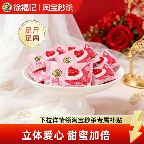 徐福记喜糖502g结婚专用独立包装