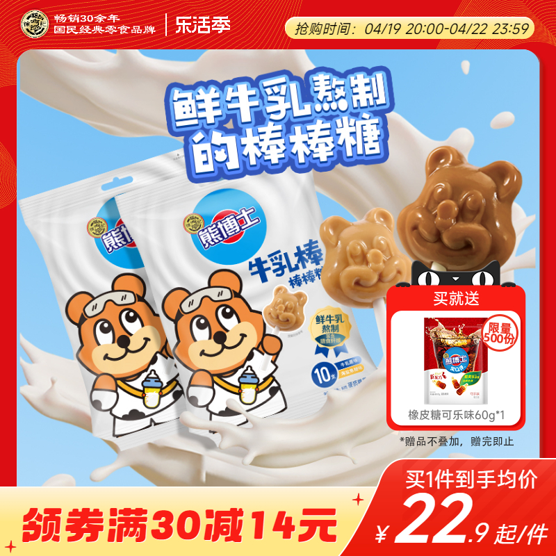 徐福记牛乳棒棒糖80g*2