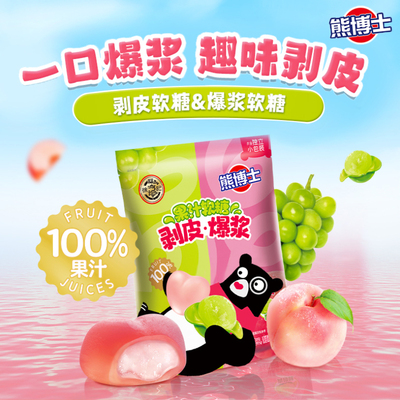 徐福记果汁味橡皮软糖混合水果糖儿童休闲糖果零食