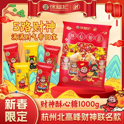 徐福记酥心糖官方正品结婚喜糖