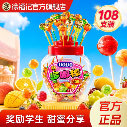 徐福记棒棒糖果零食旗舰店正品
