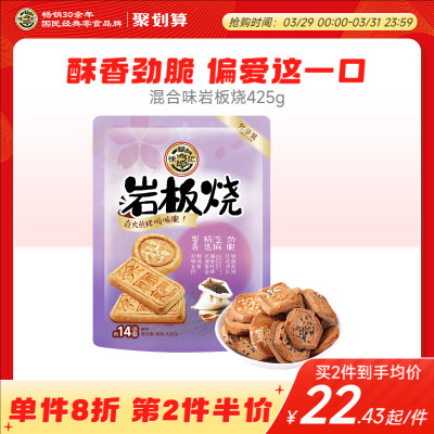 徐福记香脆糕点心煎饼