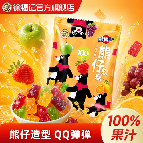徐福记果汁橡皮糖混合口味零食