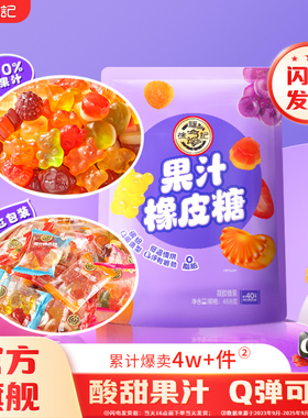 徐福记软糖橡皮糖水果果汁糖榴莲糖儿童休闲零食结婚喜糖官方正品