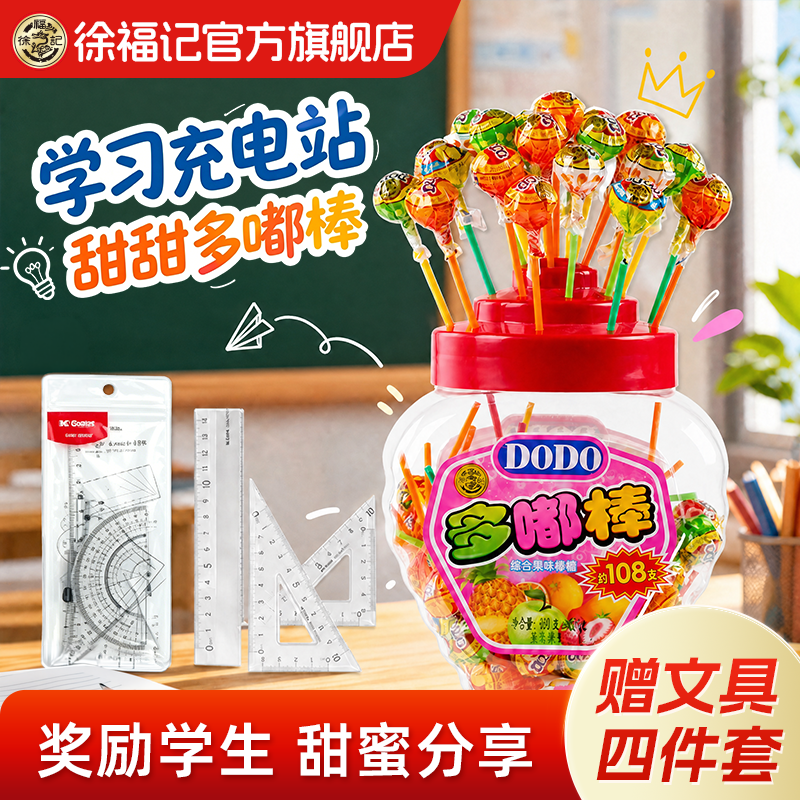 徐福记官方旗舰店正品棒棒糖学生儿童糖果熊博士硬糖休闲零食糖果