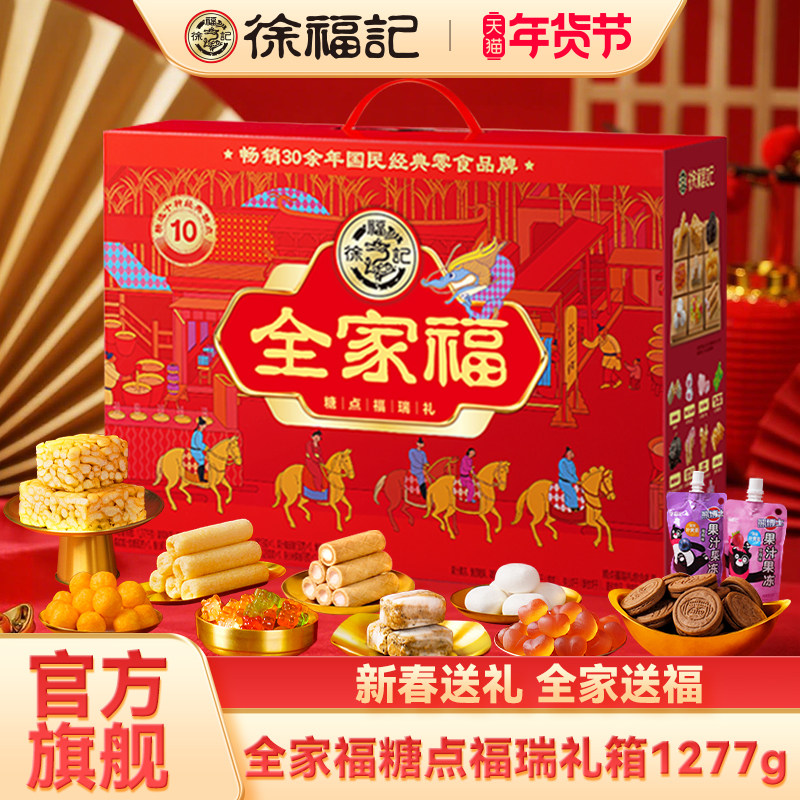 徐福记沙琪玛礼盒官方旗舰店正品松软蛋黄味过节送礼早餐糕点小吃,零食/坚果/特产,沙琪玛,淘宝优惠券,粉丝福利购,淘宝优惠卷