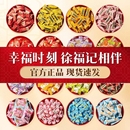徐福记喜糖酥心糖袋装 批发 软糖结婚庆订婚糖果官方旗舰店正品 散装
