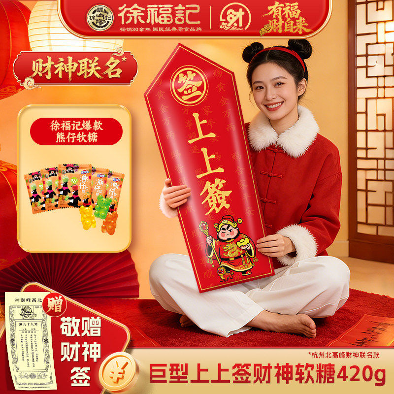 徐福记官方旗舰店橡皮糖软糖混合口味休闲零食小吃大礼包批发正品
