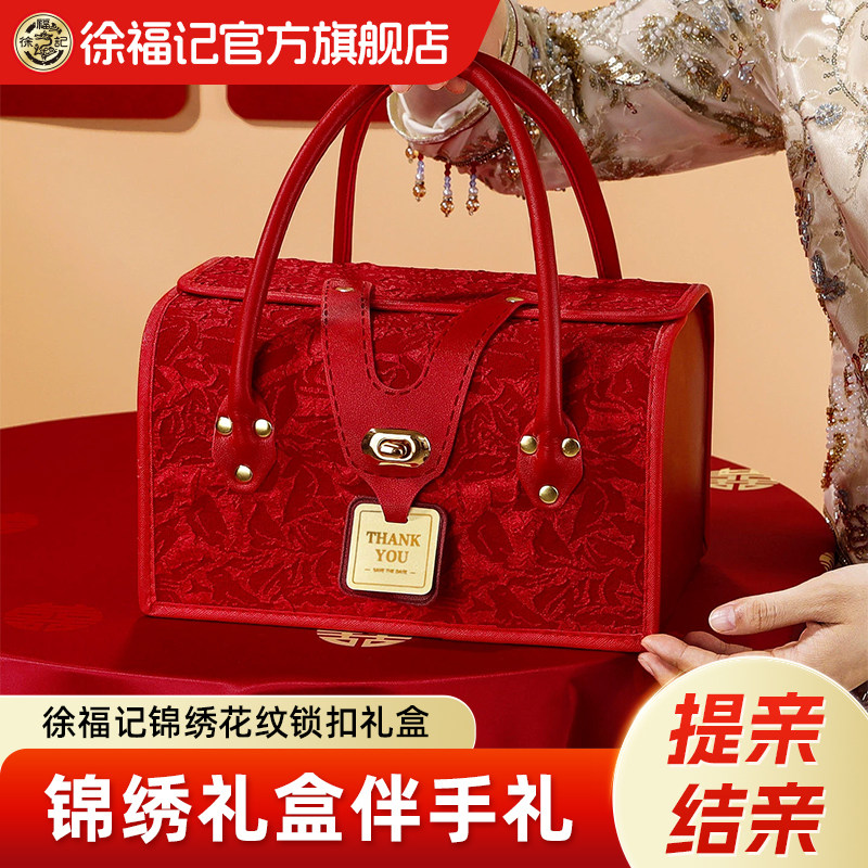 徐福记双喜婚嫁礼盒硬糖图片