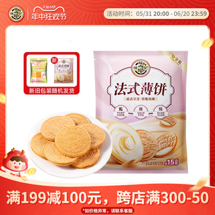 满199减100 徐福记法式 薄饼425g夹心饼干糕点休闲食品散装 批发